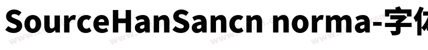 SourceHanSancn norma字体转换
